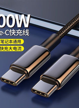 双头typec数据线超级快充双pd快充适用苹果15闪充华为VIVOPPO小米