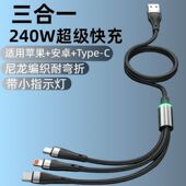 300W超级闪充数据线三合一快充适用苹果OPPO华为小米车载充电线6A