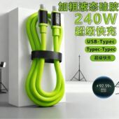 240W超级闪充电线Typec数据线适用苹果华为手机平板双头6A快充线