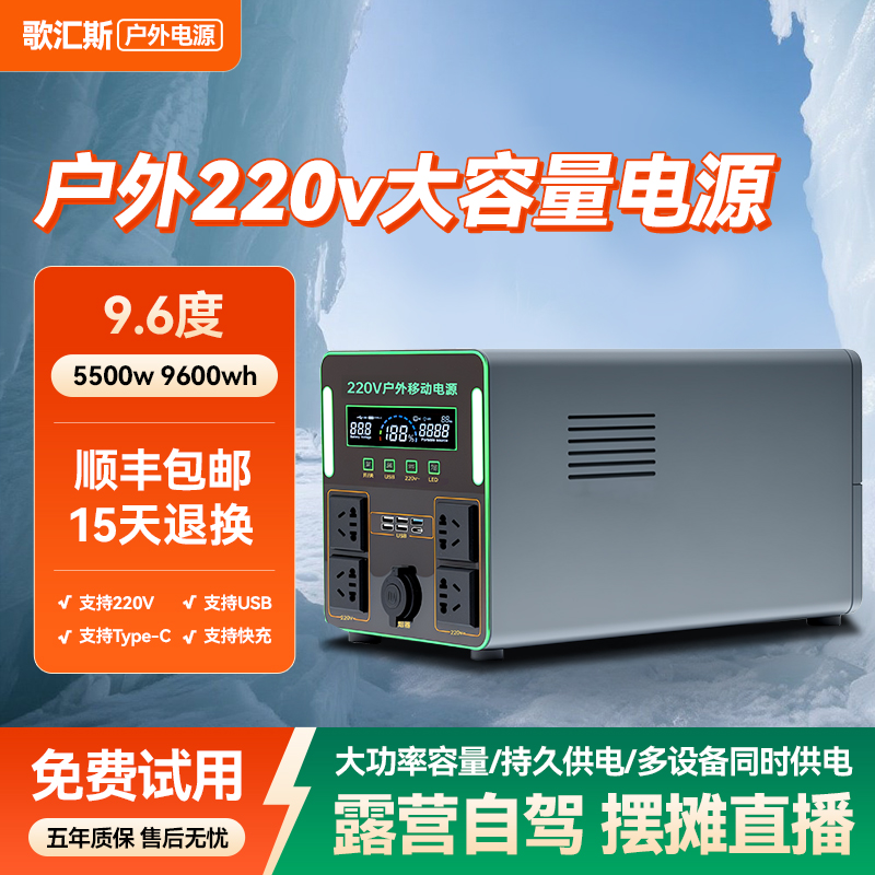 不虚标|多用|安全-户外220V电源