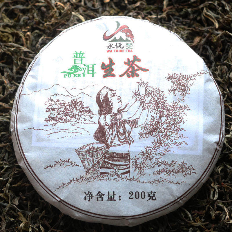 永佤普洱生茶普洱茶饼 云南省普普洱