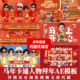 2026马年新年祝福拜年企业单位年会祝福视频制作拜年抠头像ae模板