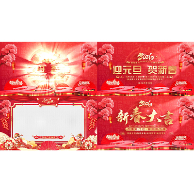 2026马年元旦新年春节片头企业年会开场片头AE模板