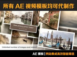 AE模板 我的生活照相册图片展示多照片展示电子相册制作模板11