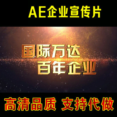 震撼大气金属3D LOGO企业公司字幕宣传片年会开场AE模板02