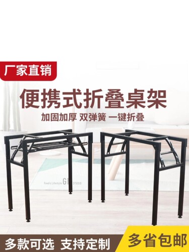 折叠弹簧家用桌腿支架