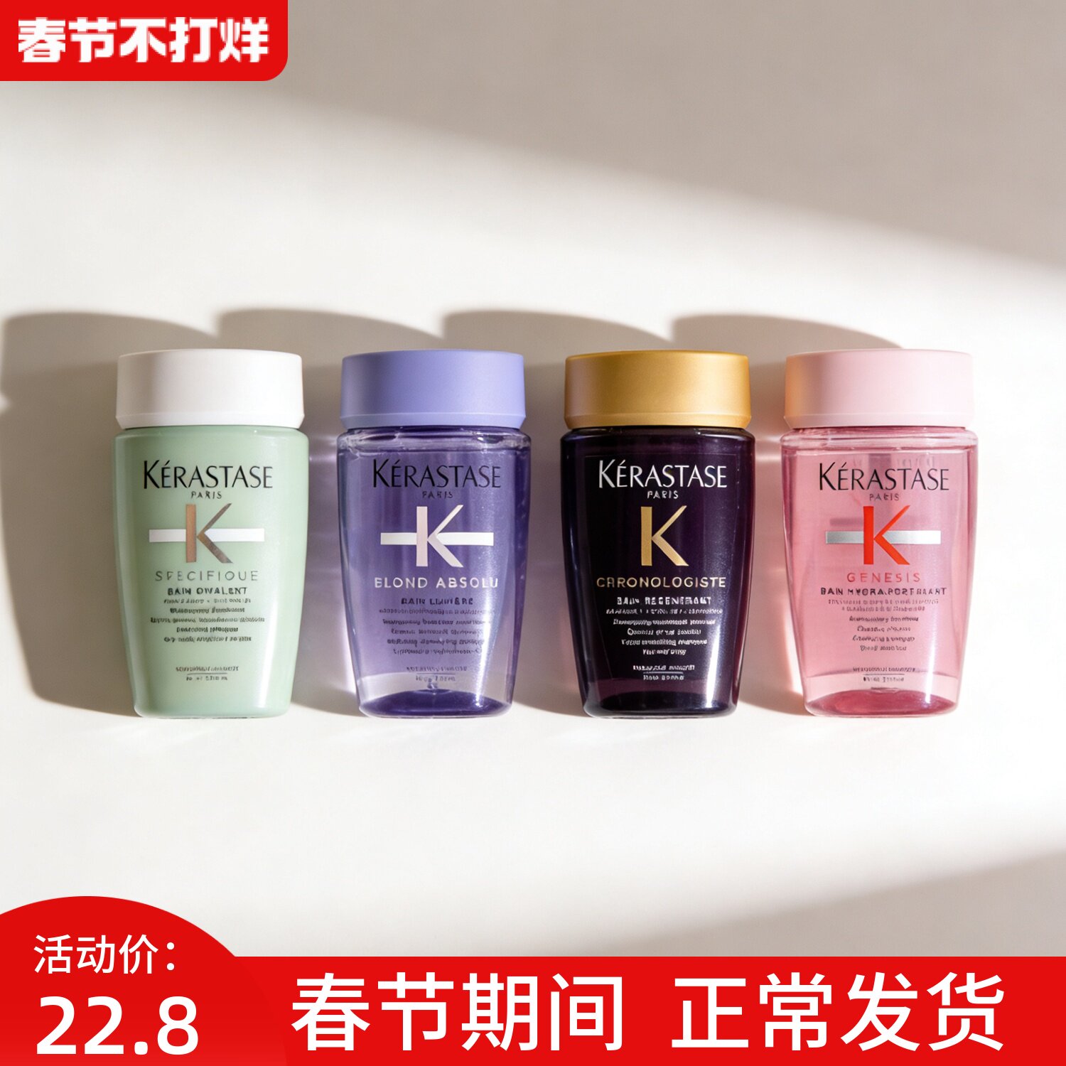 卡诗洗发水80ml小样黑钻白金元气姜双重功能洗发水中样试用旅行装