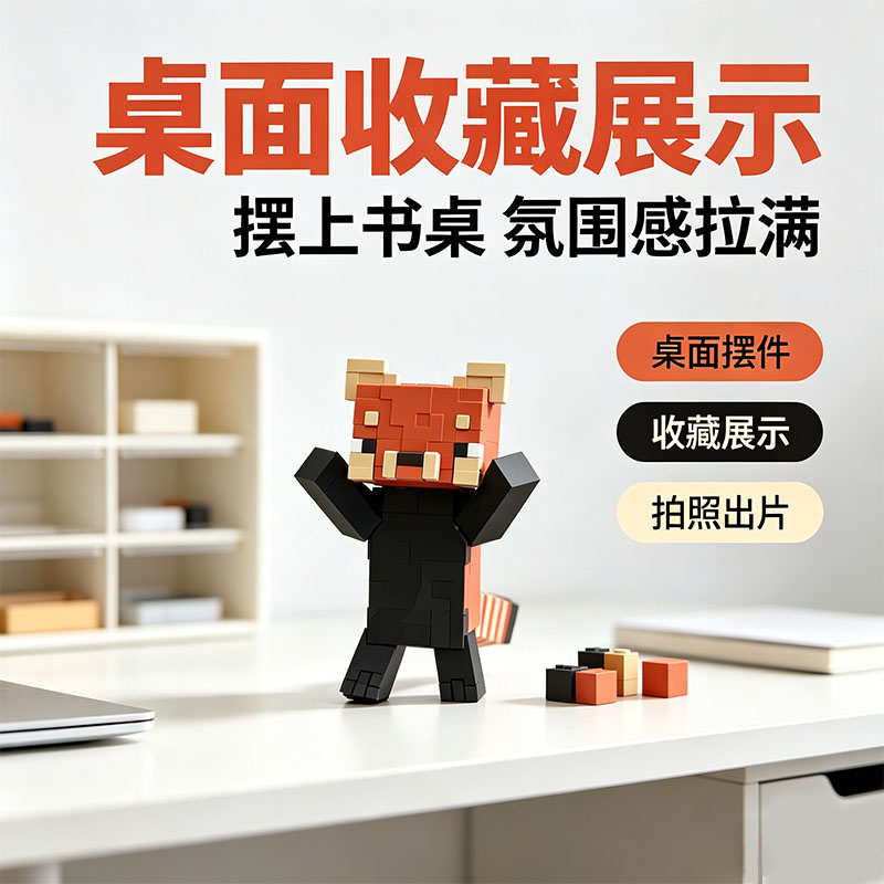 小熊猫游戏周边电影玩具公仔
