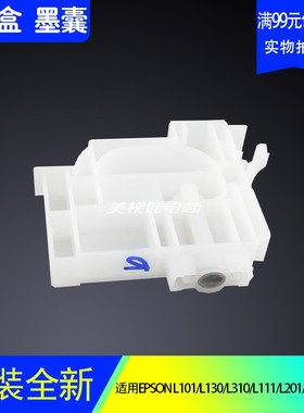 原装适用EPSONL101L130L310L313L111L201L455L220L360墨盒墨囊