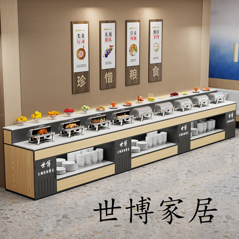 简约酒店分餐台靠墙取餐台餐厅自助餐台布菲台菜品单位食堂早餐台