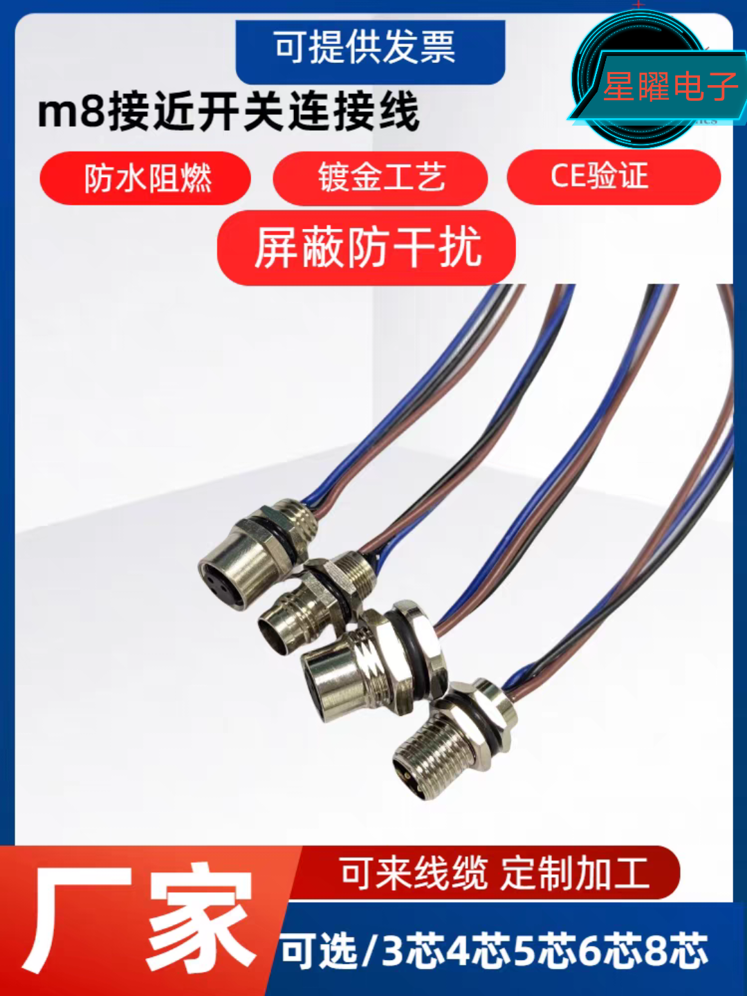 m8法兰座插座3芯4芯5 芯6芯8芯穿板式面板连接器,电子元器件市场,连接器,淘宝优惠券,粉丝福利购,淘宝优惠卷