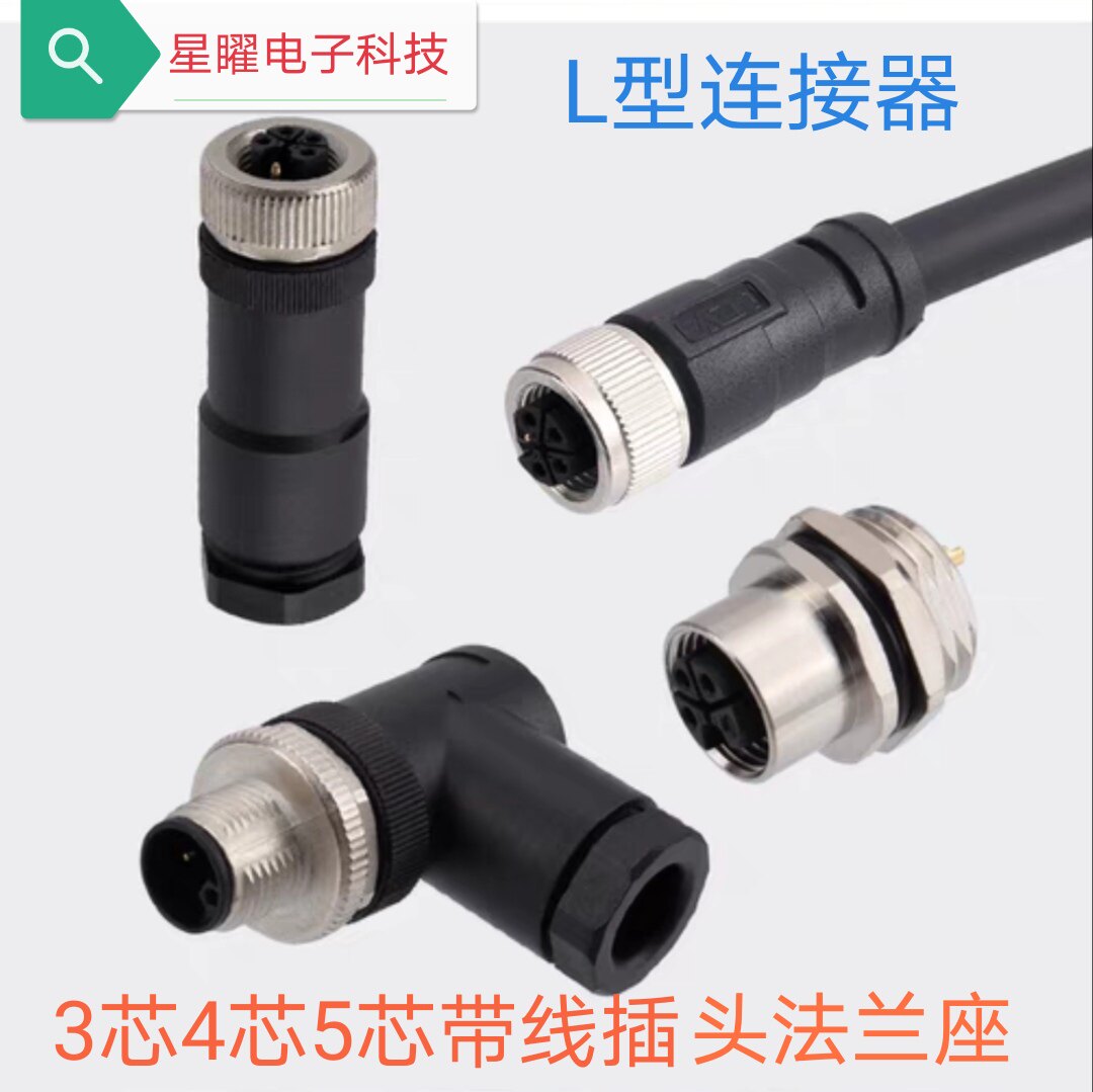 m12连接器航空插头m12传感器