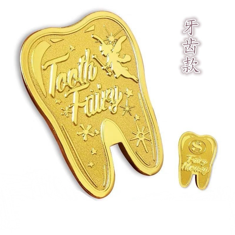 牙齿金币牙仙子许愿望奖励礼物小孩子换乳牙金币玩具儿童金纪念币