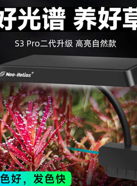 尼奥S3pro鱼缸灯2025新款小型夹灯RGB高亮度增艳植物水草灯全光谱