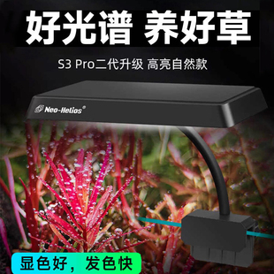 尼奥S3pro鱼缸灯2025新款小型夹灯RGB高亮度增艳植物水草灯全光谱