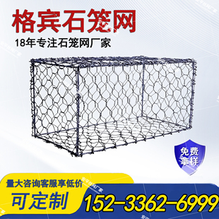 格宾石笼网河堤护坡防洪镀锌铅丝笼固滨笼雷诺护垫防锈防腐宾格网