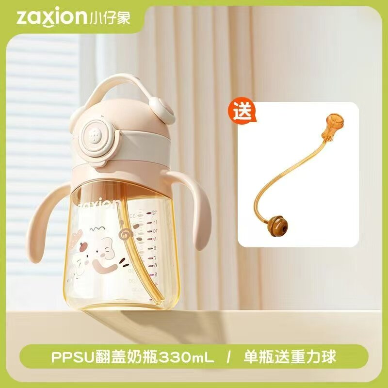 小仔象PPSU吸管学饮水杯