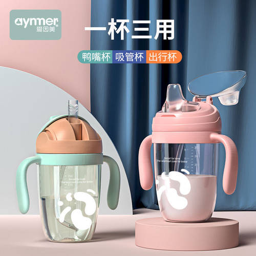 儿童水杯学饮杯婴儿300ml吸管杯