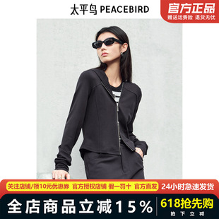 太平鸟女装25年新款羊毛混纺修身时髦外搭连帽卫衣外套A1CRF1442