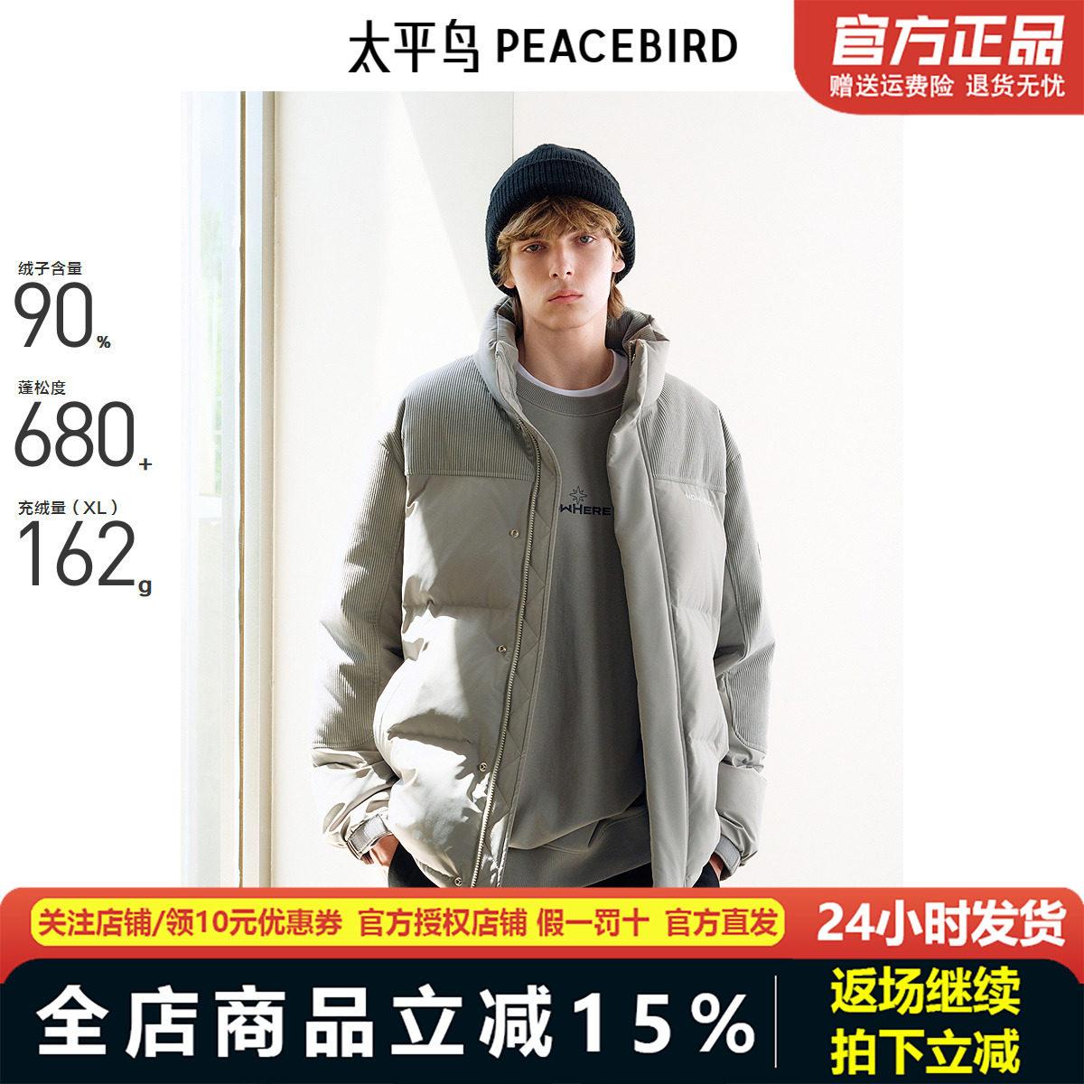 【商场同款】太平鸟男装 面包服男潮流灯芯绒拼接羽绒服B2ACE4418