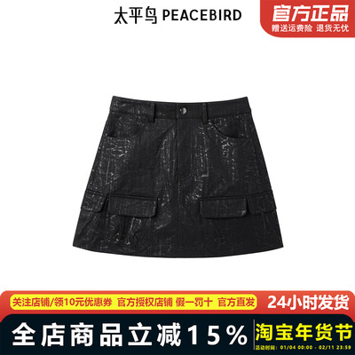 太平鸟女装年秋冬新款时尚潮流PU短裙A3GEE4111