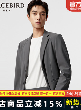 太平鸟男装西装春新款修身挺括西装西服 B1BAE1X17