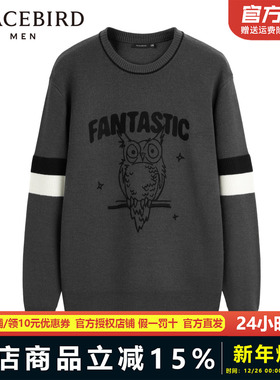 太平鸟男装圆领撞色毛套衫刺绣针织毛衣潮B1EBD4373