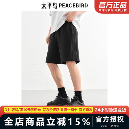 【商场同款】太平鸟男装 2025年夏季新款中短裤男休闲裤B1GNF2248