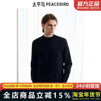 【商场同款】太平鸟男装 2024年冬季黑色针织衫毛衣B1EBE4512