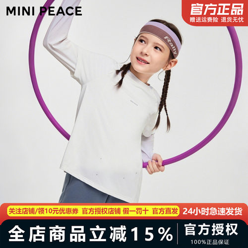 【运动系列】MINIPEACE太平鸟童装女童舒适高弹长袖T恤假两件春装