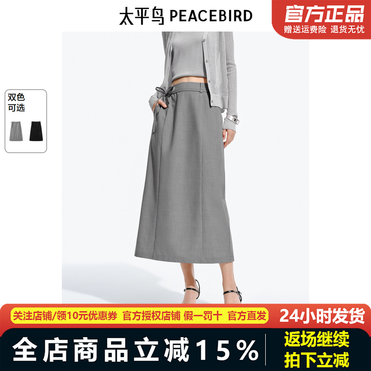 太平鸟女装绑带铅笔裙2025春夏新款直筒高腰显瘦长款简约半身裙女