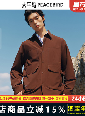 【商场同款】太平鸟男装 潮流宽松四面弹衬衣口袋衬衫男B2CHF3222