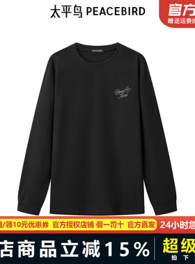 【商场同款】太平鸟男装T恤24秋季新款长袖打底上衣潮 B1CPE3214