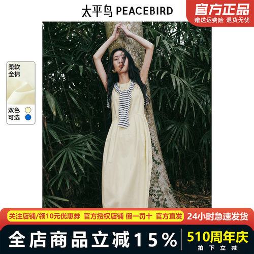 太平鸟夏新款蛋形无袖连衣裙