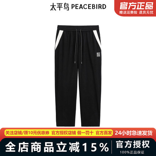 【商场同款】太平鸟男装撞色拼接休闲裤2024冬裤子B2GME4528