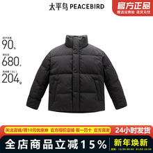 【商场同款】太平鸟男装羽绒服24冬季压花面包服潮 B1ACE4448
