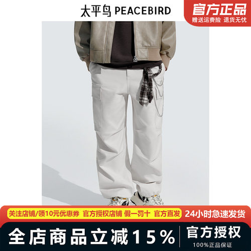 【商场同款】太平鸟男装 伞兵裤潮流工装白色休闲裤男B2GLE4192