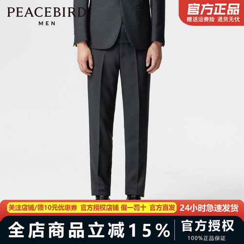 太平鸟男装西裤春新款修身商务男士 B1GAE1X12