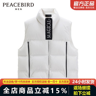 太平鸟男装冬季新款男士立领棉马夹B1AGD4205