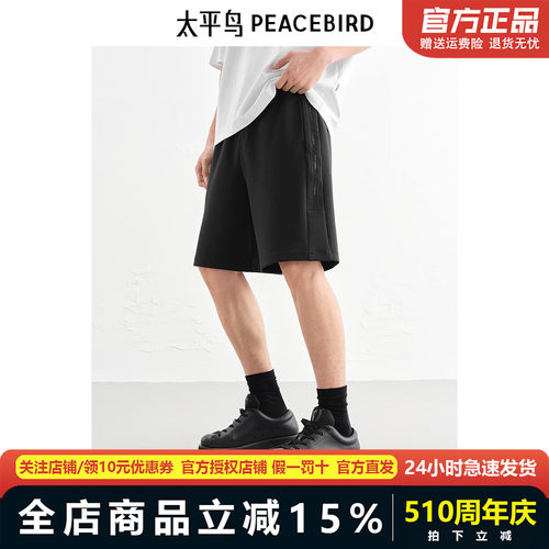 【商场同款】太平鸟男装 2025年夏季新款中短裤男休闲裤B1GNF2248