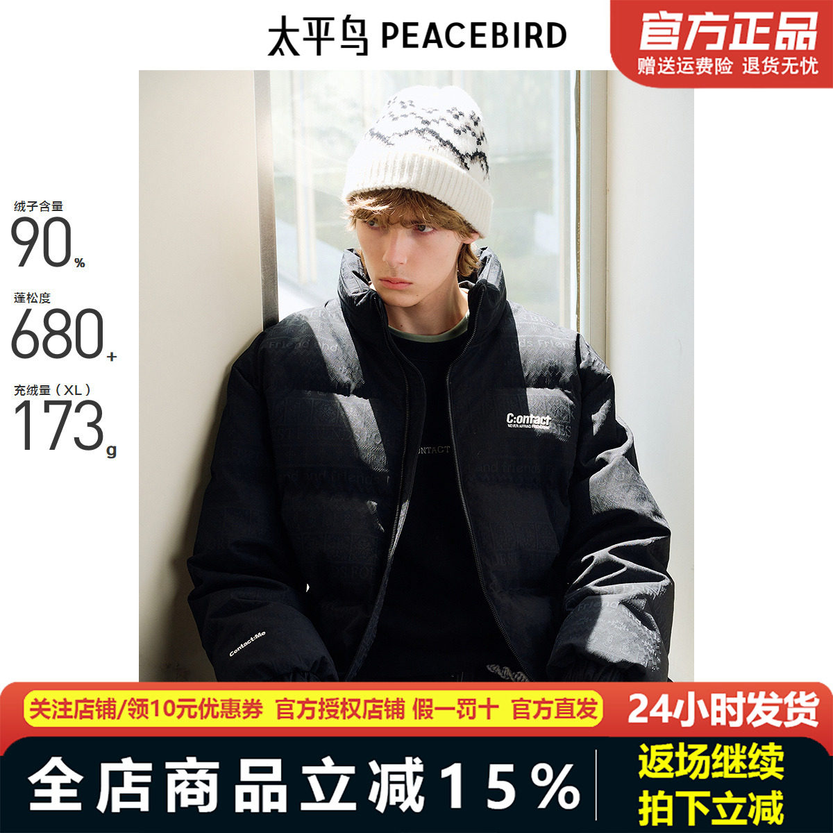 【商场同款】太平鸟男装 2024年冬季面包服羽绒服B2ACE4517