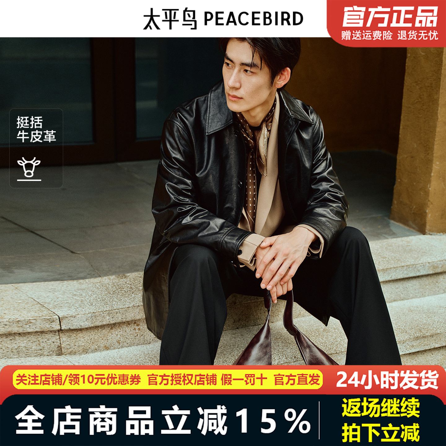 【锋度皮衣】太平鸟男装翻领牛皮外套中长款真皮夹克潮B1BDF4F11&