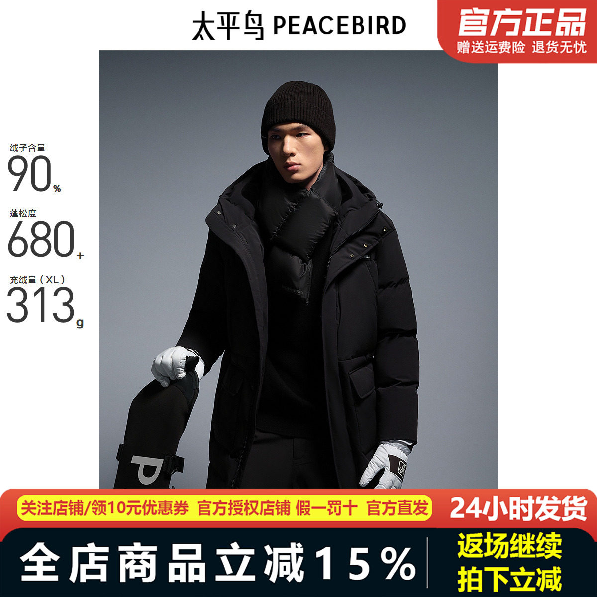 【商场同款】太平鸟男装羽绒服24冬季御寒长款羽绒 B2ACE4606