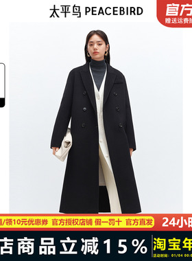 太平鸟西装式羊绒双面呢大衣女2024冬装新款长款外套AAAAE424W01