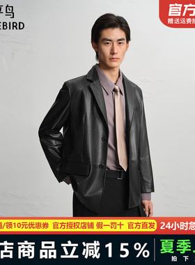 【商场同款】太平鸟男装 真皮皮衣2025年黑色西装领夹克B1BDF4F17
