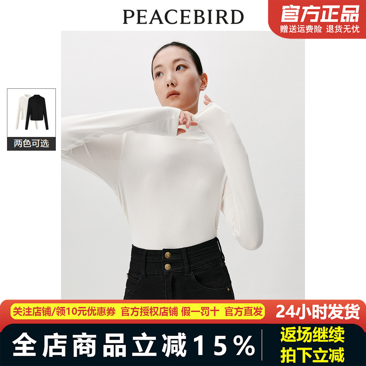 太平鸟女装2023年冬季新款高领打底针织衫A1CPD4513