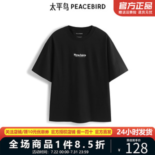 T恤夏季 太平鳥男裝 寬松后背印花潮牌短袖 商場同款 B2CNE2D04