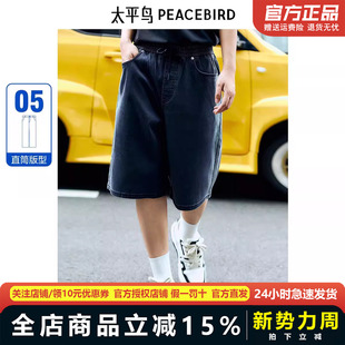 太平鸟男装 新款 直筒牛仔短裤 男B1HBE2C05 夏季