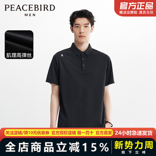 休闲polo衫 70D高弹丝太平鸟男装 BWCOE2376 t恤修身 短袖 24夏季 新款