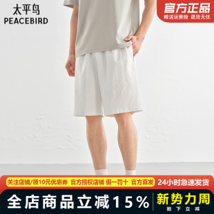 五分裤 太平鸟男装 贴袋缝标浅色中裤 纯色中短裤 男 暗纹提花休闲裤